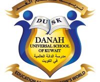 DANAH Universal School 200x165 1
